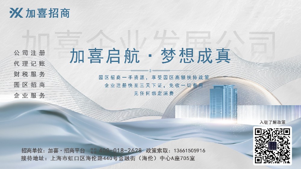 上海房屋建设工程公司注册怎么核名？